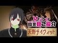 【自己紹介】天野デイヴィット、Vtuber一問一答に挑む。【\#天野デイヴィット/\#Vtuber】
