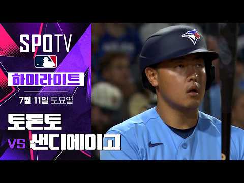 [MLB] <strong>토론토</strong> vs 샌디에이고｜5분 하이라이트｜2026 MLB (07.11)