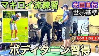 This is a simple and clear instruction on how to use the training