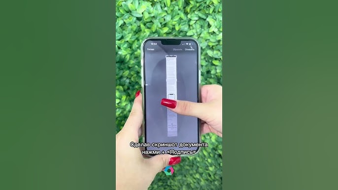 Руководство пользователя iPhone Как сделать полный скриншот страницы в Safari на iPhone?