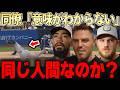 【大谷翔平】二刀流を続ける大谷に同僚たちが語ったコメントが面白すぎる・・レジェンドも大谷への愛のあるコメント。。