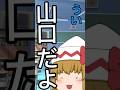 多分、主人公が紛れ込んでるクラス#shorts #short #東方project