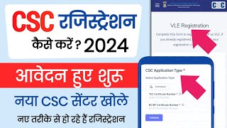 csc new registration process 2024 | csc new registration 2024 | csc id kaise banaye 2024 | csc apply