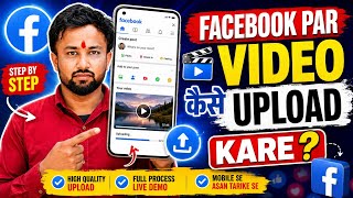 Facebook Par Video Upload Kaise Kare 2026 | Long & Landscape Video Upload Hindi
