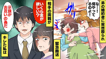 妊娠中に腹を殴られるアニメ漫画