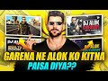 GARENA NE ALOK KO KITNA PAISA DIYA? DJ ALOK FREE FIRE || MYSTERIOUS FACTS OF FREE FIRE😱