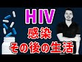 HIV治療の現実 薬代は0円になることも 薬局が明かす 陽性者の本音と医療の現実 HIV治療の現実 薬代は0円になることも 薬局が明かす 陽性者の本音と医療の現実