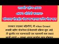 लाडकी बहीण eKYC | आधार कार्ड मोबाईल नंबर लिंक तपासा #लाडकीबहीण #eKYC #Aadhaar