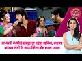 Udne Ki Aasha: 🥰Sailee के बिना नहीं लगा मन, ससुराल में Sachin ने खाया पत्नी के हाथ का खाना! #sbs