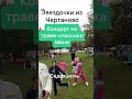 Группа "Олимп". #москва #2025 #россия #танцы #летовмоскве #шатунов #чертаново #топ #концерт #супер