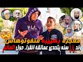معجزه رهييبه متفوتوهاش ولد ١٤ سنه يتحدى عمالقة القراء حول العالم مستحييل هتتصدموا من النهايه 