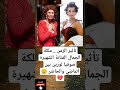 تأثير الزمن ملكة الجمال الفنانة الشهيرة صوفيا لورين بين الماضي والحاضر