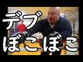 朝倉未来に喧嘩売った160キロデブが格闘家のトップ選手の攻撃をフリーで喰らって耐えられるか実験してみた