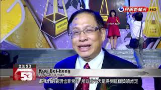 Formosa Television earns 4 top honors at 2018 National Brand Yushan Award
