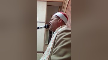 الشيخ ابو الفتوح حسن عبده تلاوة خاشعة ومؤثرة/فاطر