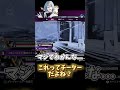 これってチーターだよね・・・?【#apex #エーペックス 】