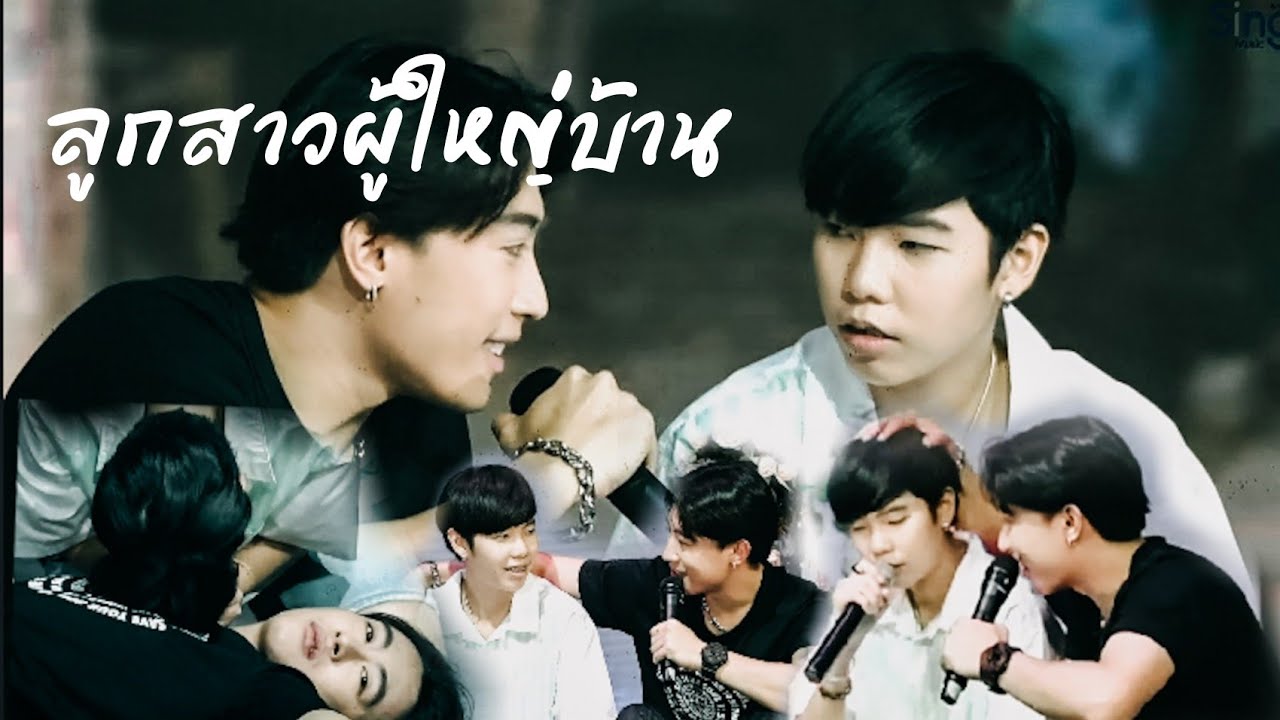 บางส่วนในละคร​ 