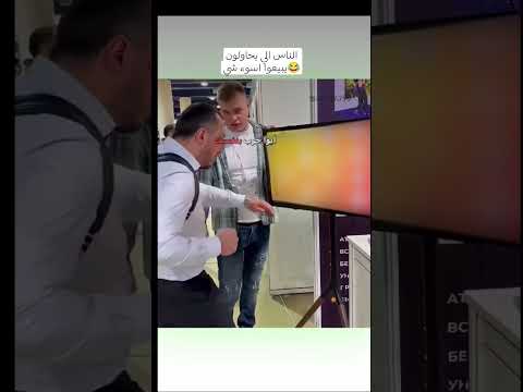 الناس الي تحاول تبع اسوء شي