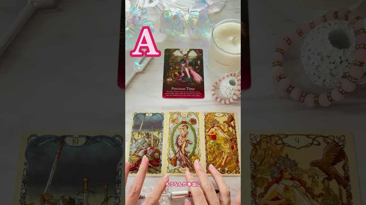 あの人が今あなたのことで真剣に考えていること