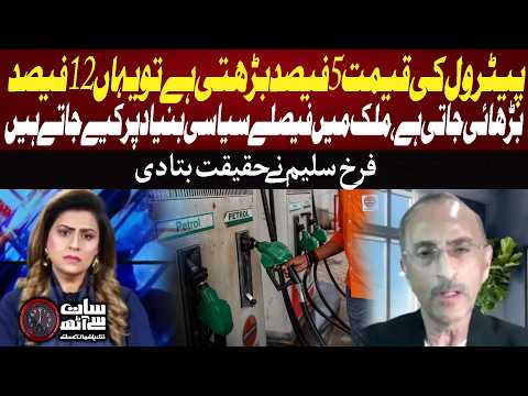 Farukh Saleem Questions Pakistan’s Fuel Pricing | Why a Bigger Hike Than Global Oil Prices? | 7 se 8