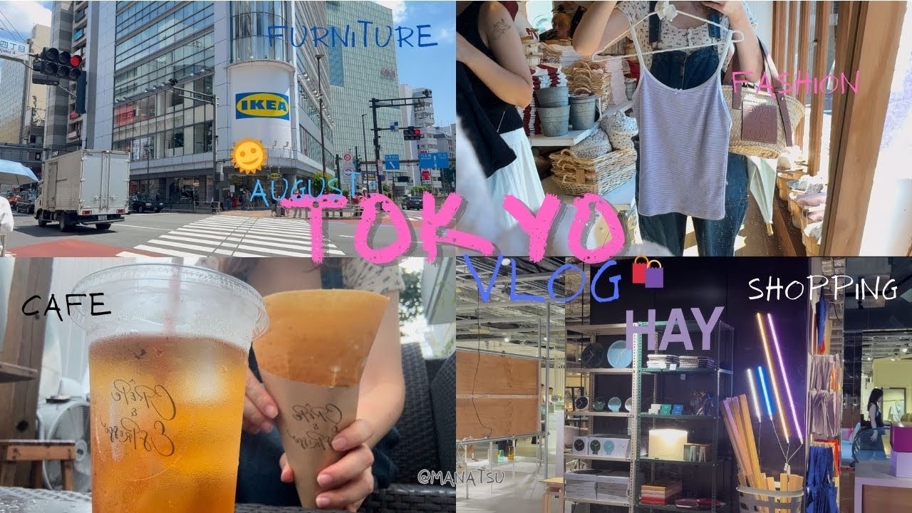 TOKYO Vlog_August 🌻 ショッピング🛍️｜カフェ☕️🥞｜インテリア🛋️｜東京Vlog