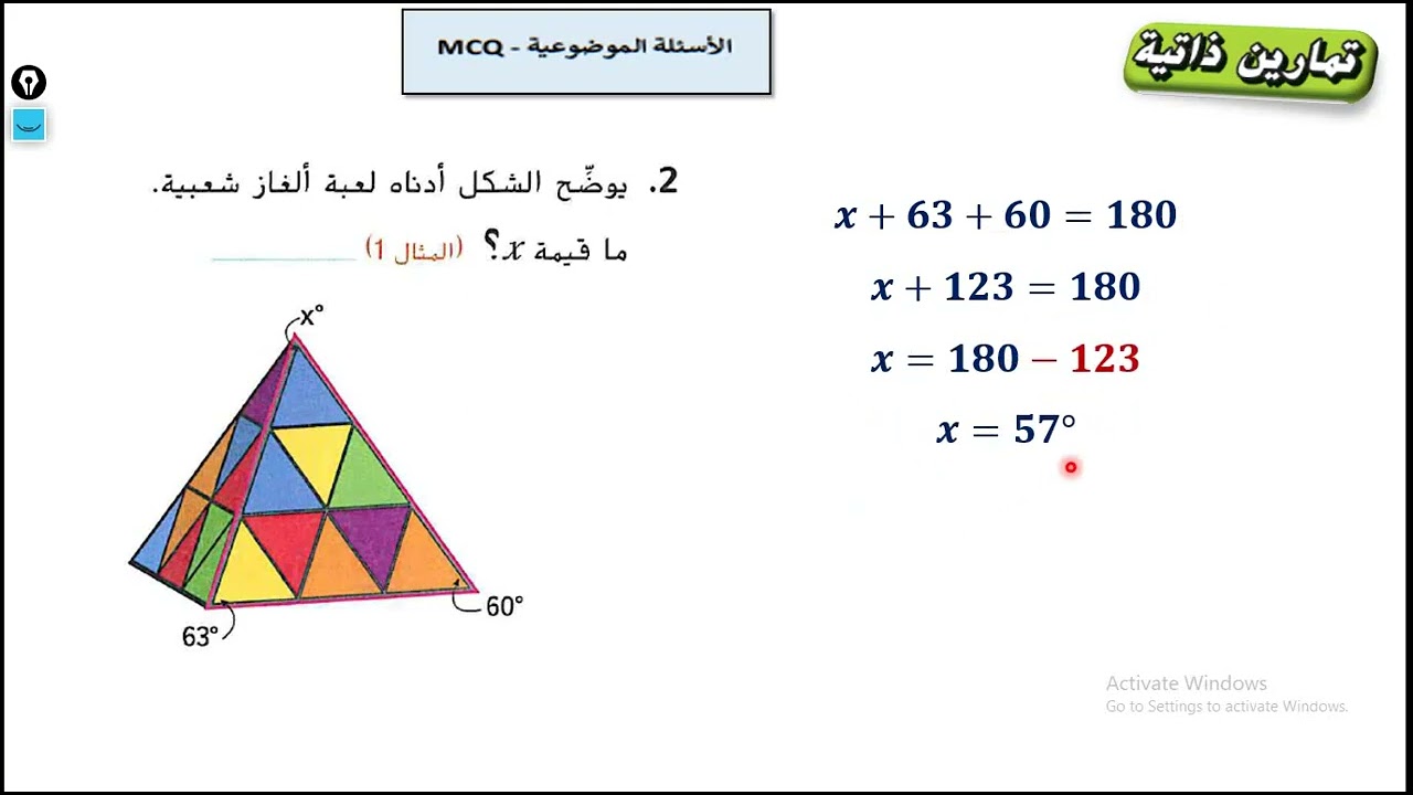الجزء الاول من الهيكل تجميع الاسئلة الموضوعية للوحدة الاولي صف ثامن عام الفصل الثاني