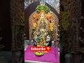 #durgamma #devotionalhits #trending #viralvideos #devotionalsongs #bhakti #shortvideos #motivation