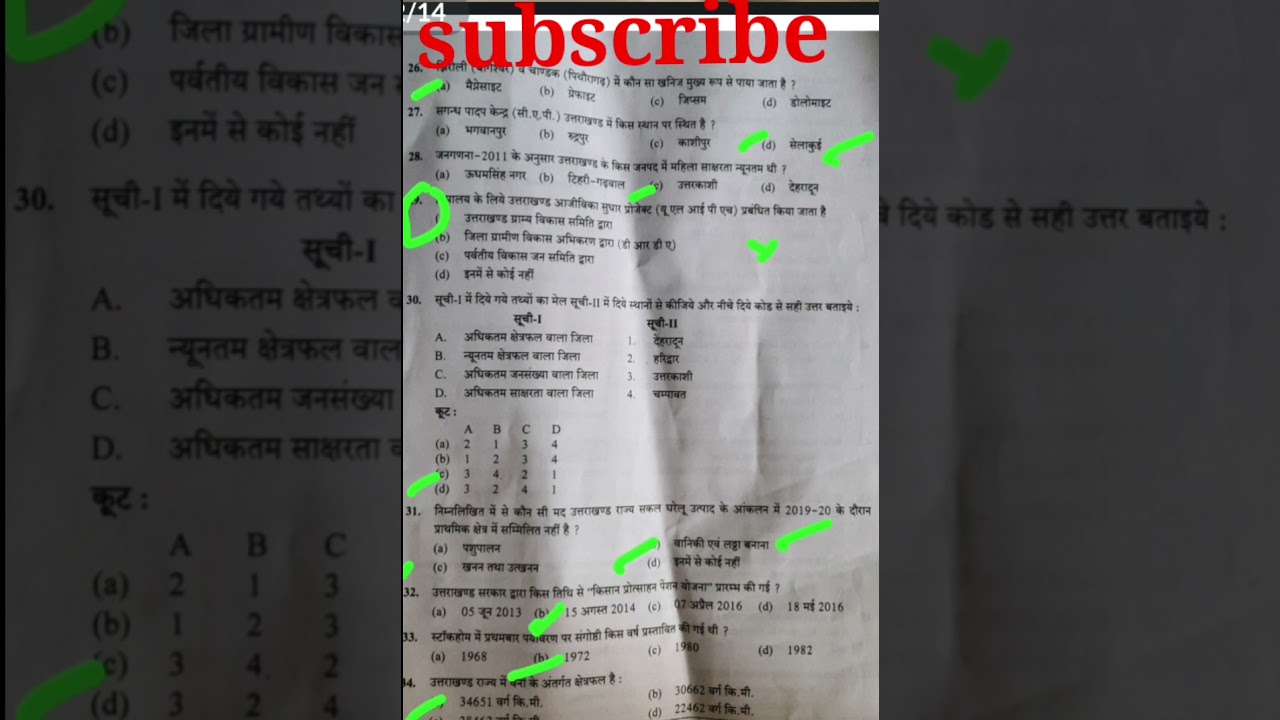 Answer key of lower PCS / 150 questions complete solution