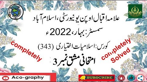 AIOU Code 343 Solved Assignment No.3 Spring 2022 || Subject: Islamiyat (Elective) | Level: FA/ I Com
