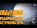 Обычная рабочая ночь сотрудника LVPD на сервере Advance RP Red #4