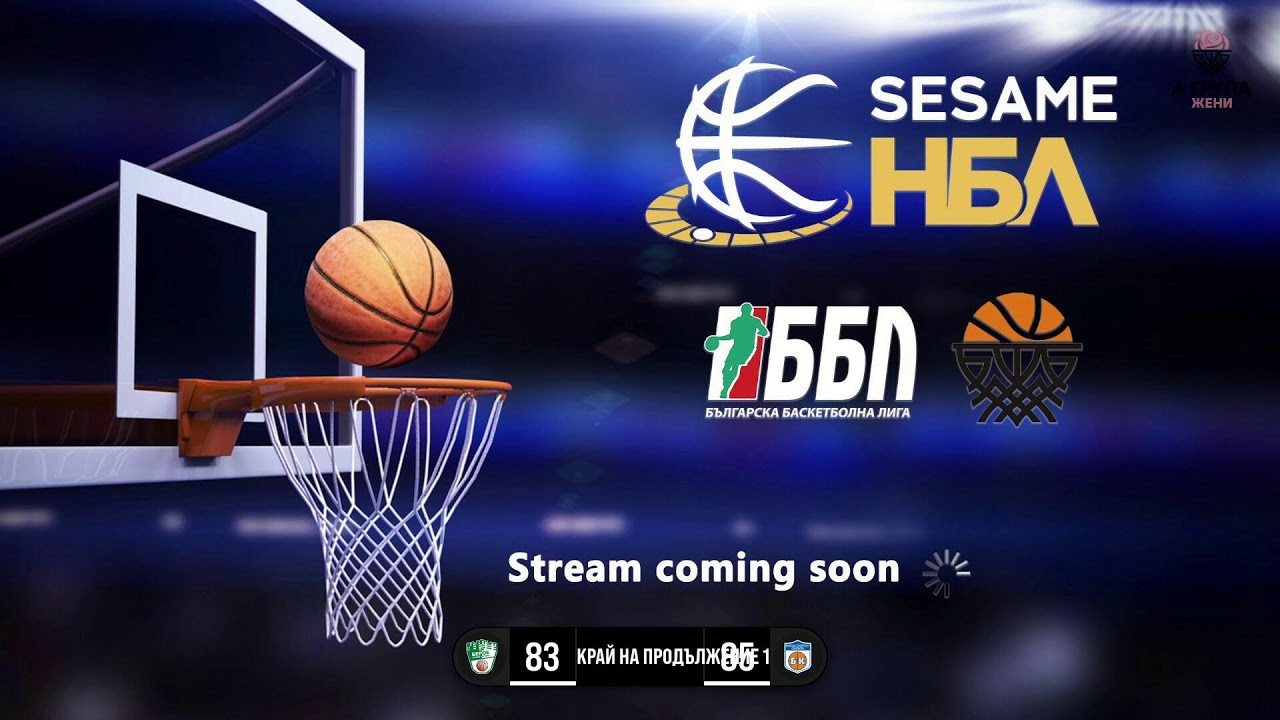 Берое-Стара Загора - Рилски спортист | А група Жени | Втори етап