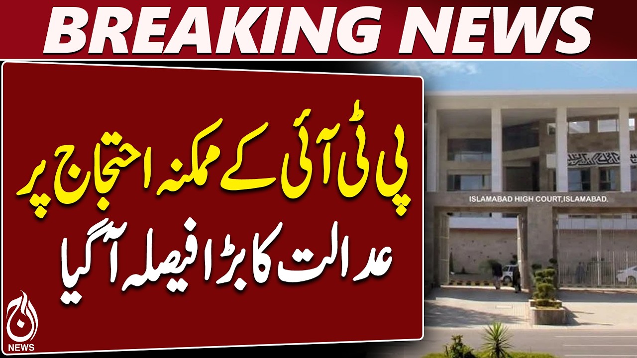 IHC Issues Detailed Verdict On PTI Sept 27 Protest Case
