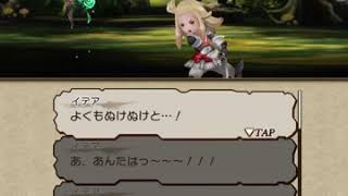 【BDFEストーリー】1部12章19　イデア(1)