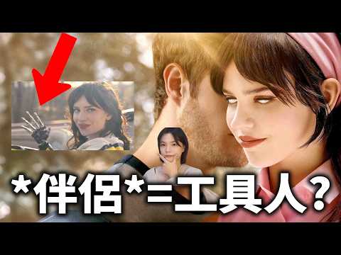 🔔Weekend Movie Recommendation: Analysis of the Ending of "The Perfect Partner": Tools, AI, and th...