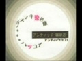 ウズマキ染色体