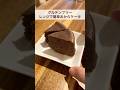 レンジでココアおからケーキ🍰 Easy Microwave Cocoa Okara Cake #recipe #簡単レシピ #お菓子作り #子育て #おやつ #海外生活 #イギリス
