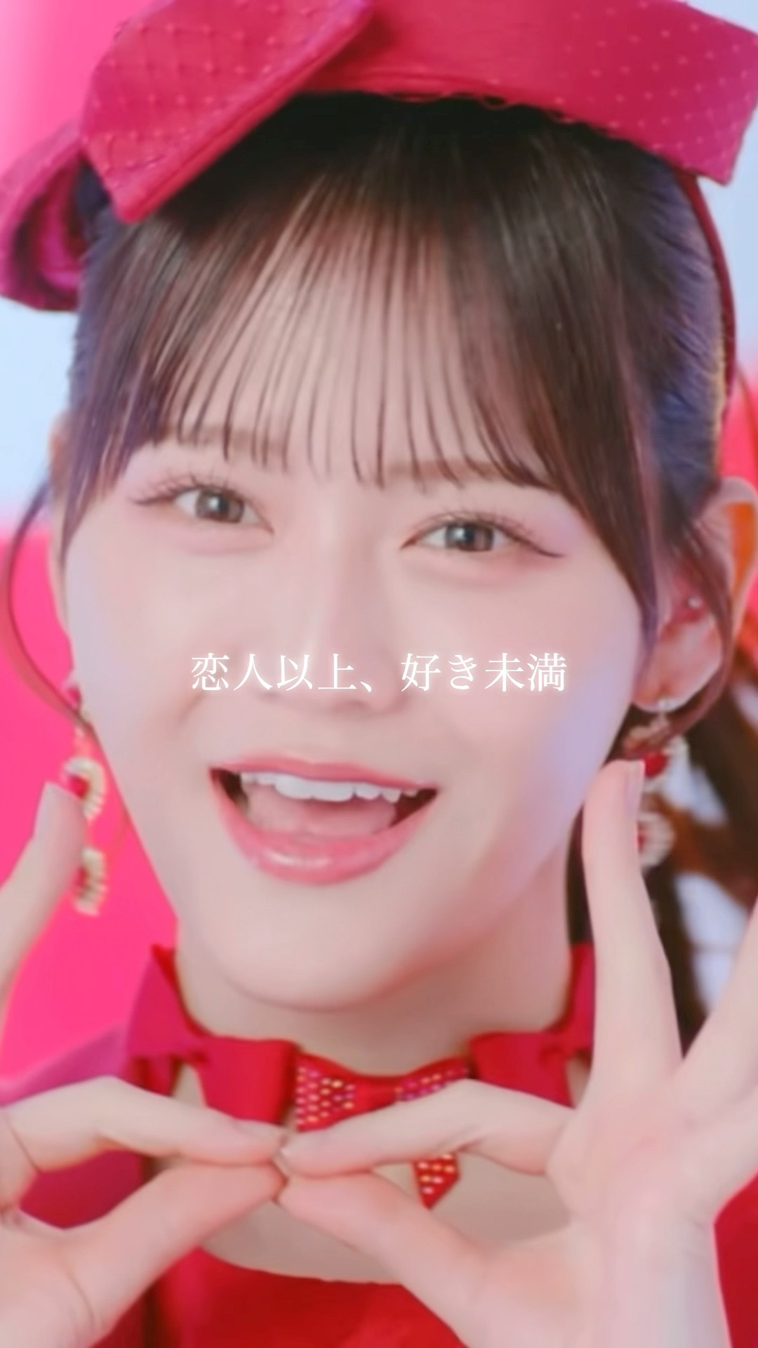 恋人以上好き未満 #髙松瞳 ソロパート - YouTube