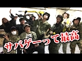 【サバゲー】フィッシャーズさん・ともさん達とサバゲー!!