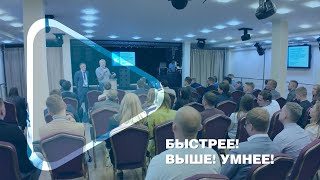 видео: БЫСТРЕЕ! ВЫШЕ! УМНЕЕ! / Четвёртый день Координационного молодёжного совета ПАО «Газпром» картинка: БЫСТРЕЕ! ВЫШЕ! УМНЕЕ! / Четвёртый день Координационного молодёжного совета ПАО «Газпром»