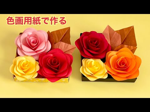 色画用紙】秋バラのボックスアレンジメント／[Paper] Autumn