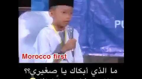 ما الذي أبكاك يا صغيري؟ | تلاوة خاشعة لطفل صغير