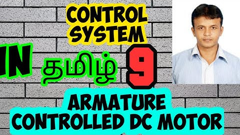 CONTROL SYSTEM | ARMATURE CONTROLLED DC MOTOR | TRANSFER FUNCTION | IN TAMIL