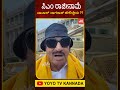 ಸಿಎಂ ರಾಜೀನಾಮೆ ವಾಟಾಳ್ ನಾಗರಾಜ್ ಹೇಳಿದ್ದೇನು? #VatalNagaraj #SiddaramaiahResignation #YOYOTVKannadaShorts
