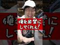 俺を出禁にしてくれぇ! #元ゲーセン店員
