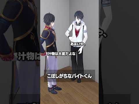 こぼしがちなバイトくん #夢追翔 #にじさんじ