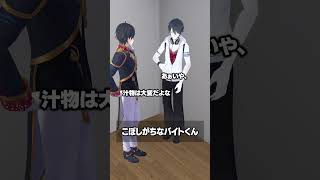 こぼしがちなバイトくん #夢追翔 #にじさんじ