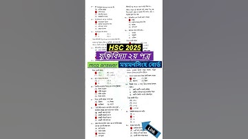 HSC 2025 logic 2nd paper mcq solve Mymensingh board | logic 2nd Mymensingh answer #Mymensingh_board