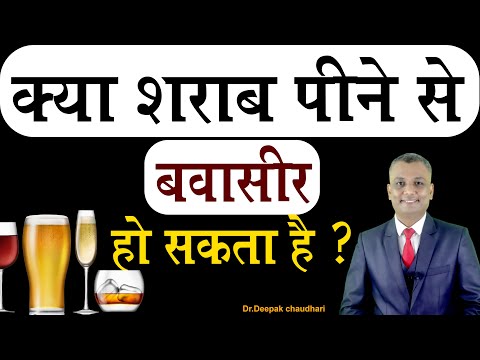 वीडियो: क्या शराब एक मूत्रवर्धक है?