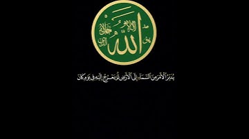ءايات العزيز الرحيم سورة السجدة الشيخ سعد الغامدي
