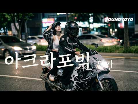 Akrapovic (Reply Song) | Official Audio